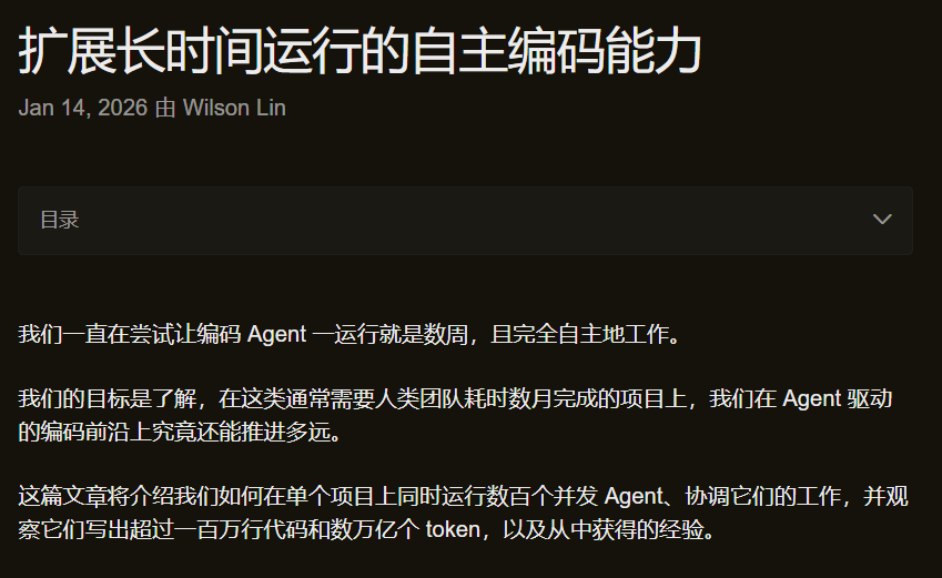 GPT-5.2 连续运行 7 天造浏览器被打假，代码无法编译