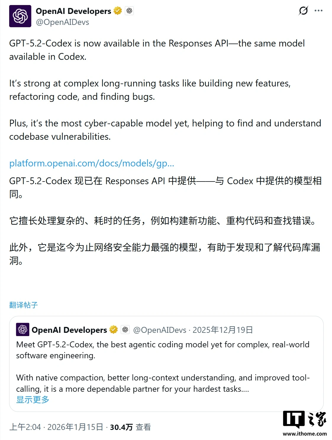 OpenAI 开放最强代码模型 GPT-5.2-Codex，功能超强大