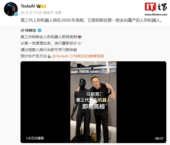 第三代特斯拉人形机器人2026年亮相，预计年产百万台成本可控