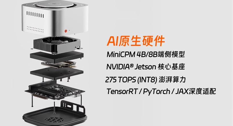 面壁智能首款AI硬件松果派今年上市,助力开发者开发端侧智能硬件