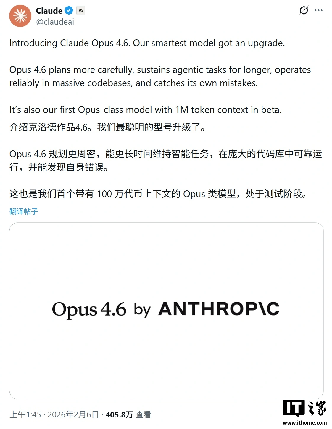 Anthropic 发布新一代 AI 模型 Claude Opus 4.6,重点突破自主性与专注度