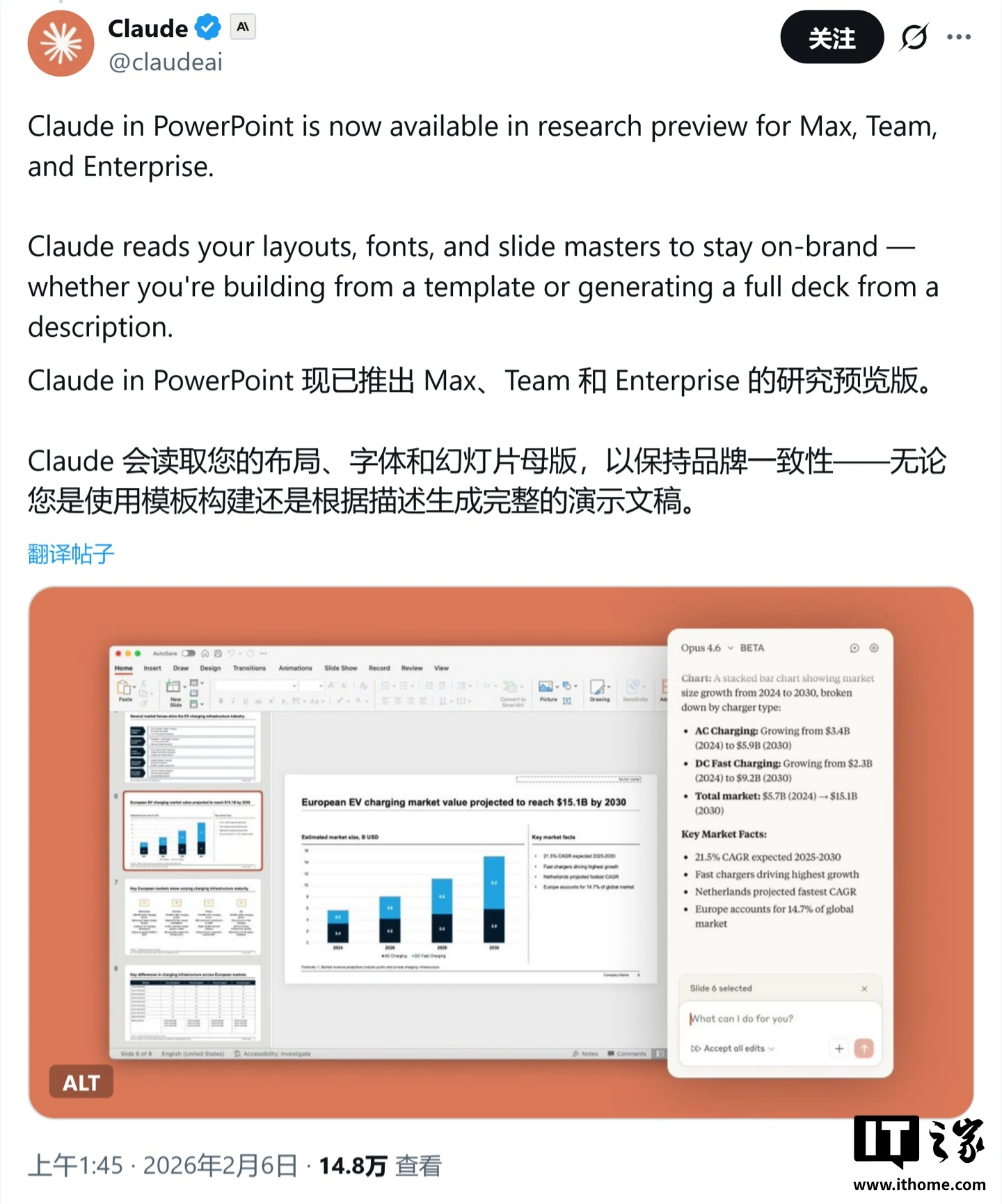 Anthropic 发布新一代 AI 模型 Claude Opus 4.6,重点突破自主性与专注度