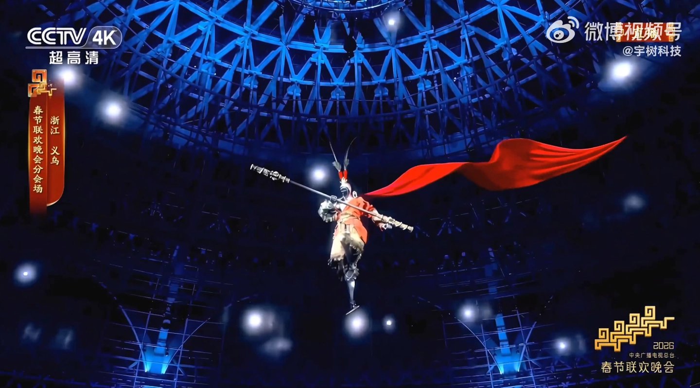 2026 年总台春晚宇树机器人亮相,刷新多项全球纪录