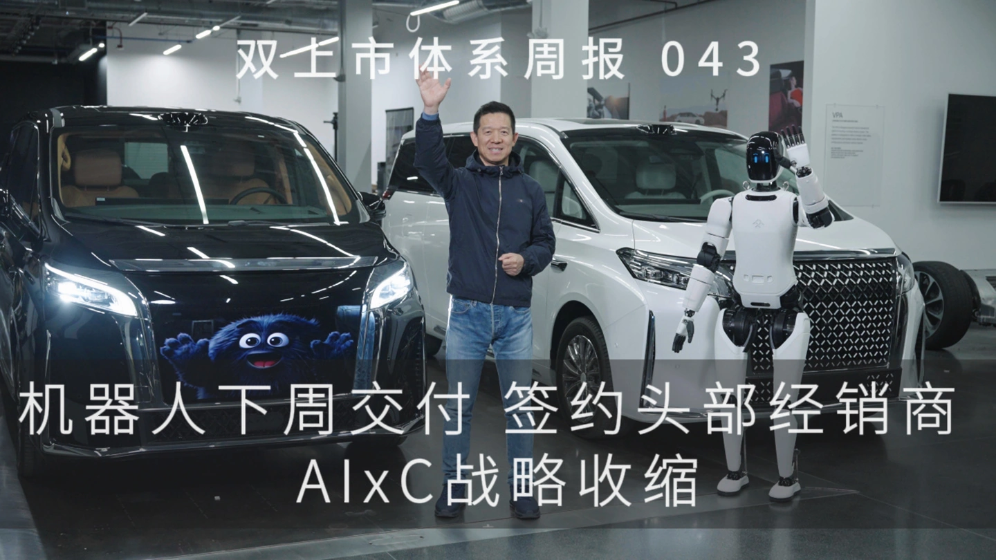 贾跃亭公布法拉第未来EAI机器人进展，下周开启首批交付