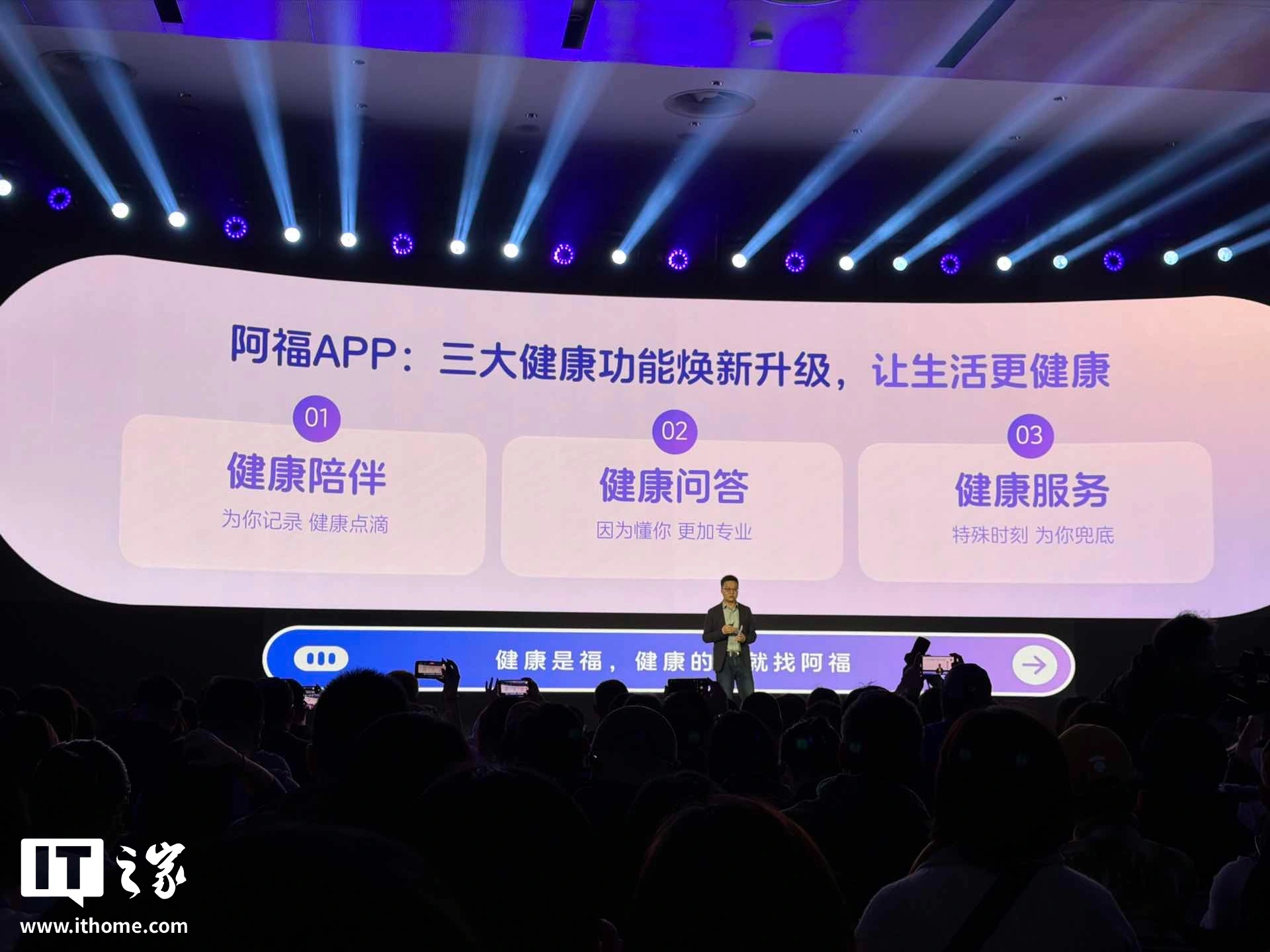 春节假期蚂蚁阿福App用户超1亿，这些功能受欢迎