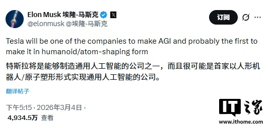 马斯克预测：特斯拉有望成通用人工智能研发方，加速Optimus研发