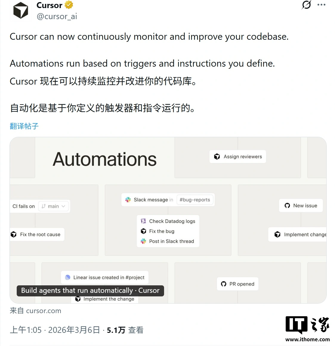 Cursor 推出 Automations 工具，解决工程师管理编程智能体精力瓶颈