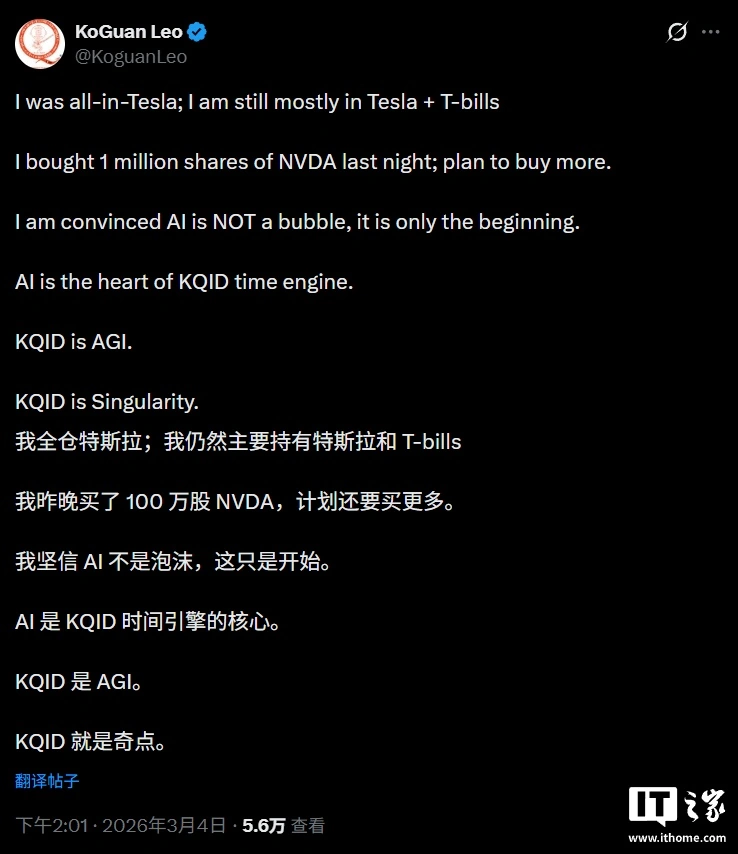 华裔富豪廖凯原豪掷 1.8 亿买英伟达股票，还计划再出手