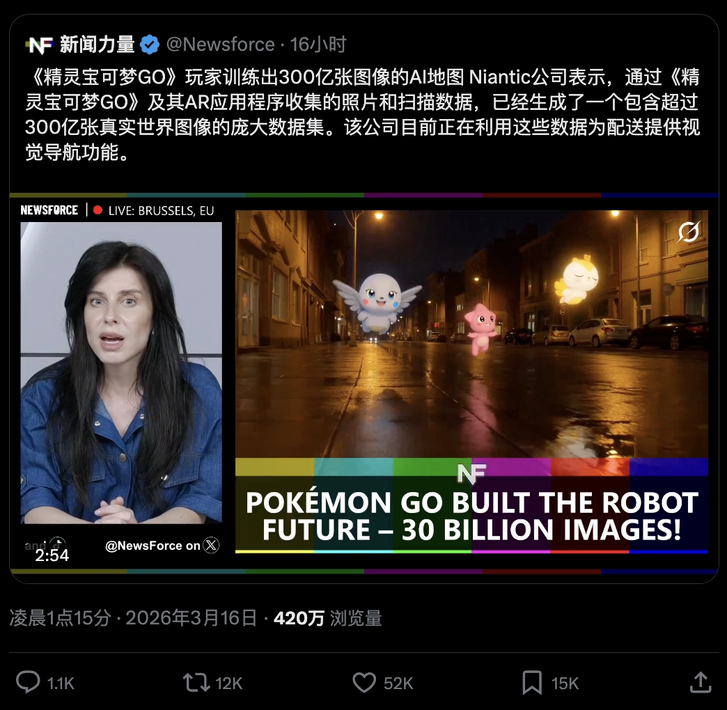 宝可梦玩家十年免费为AI打工,不知不觉参与全球众包测绘