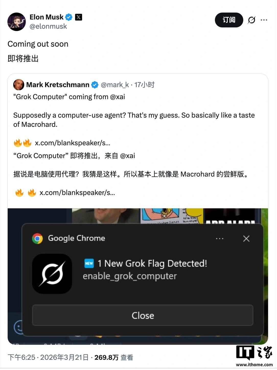 马斯克新项目巨硬要来了？Grok指挥电脑自动干活