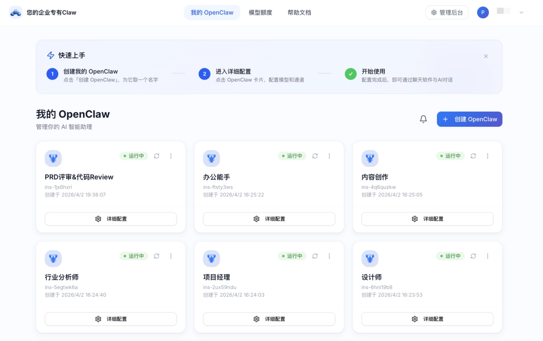 企业AI助手ClawPro公测 算力成本降40% 10分钟上线
