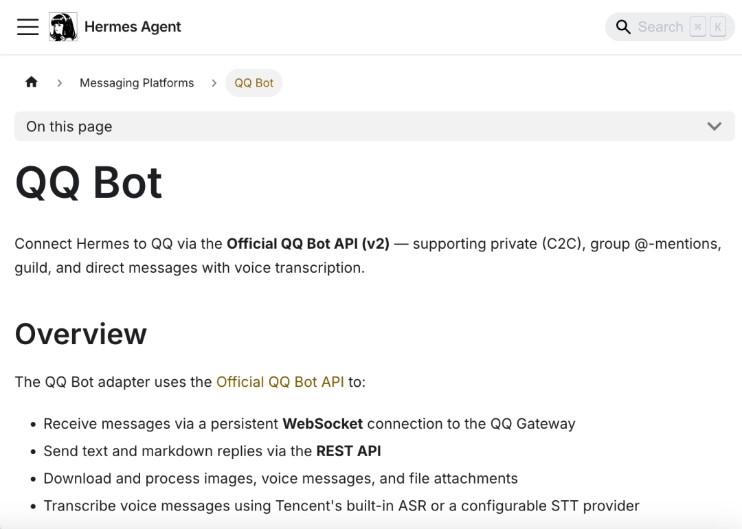 QQ宣布Hermes Agent官方文档更新，含QQ Bot接入方式及消息功能