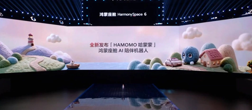 华为发布车载AI陪伴机器人哈蒙蒙 能吸附屏幕可随身带