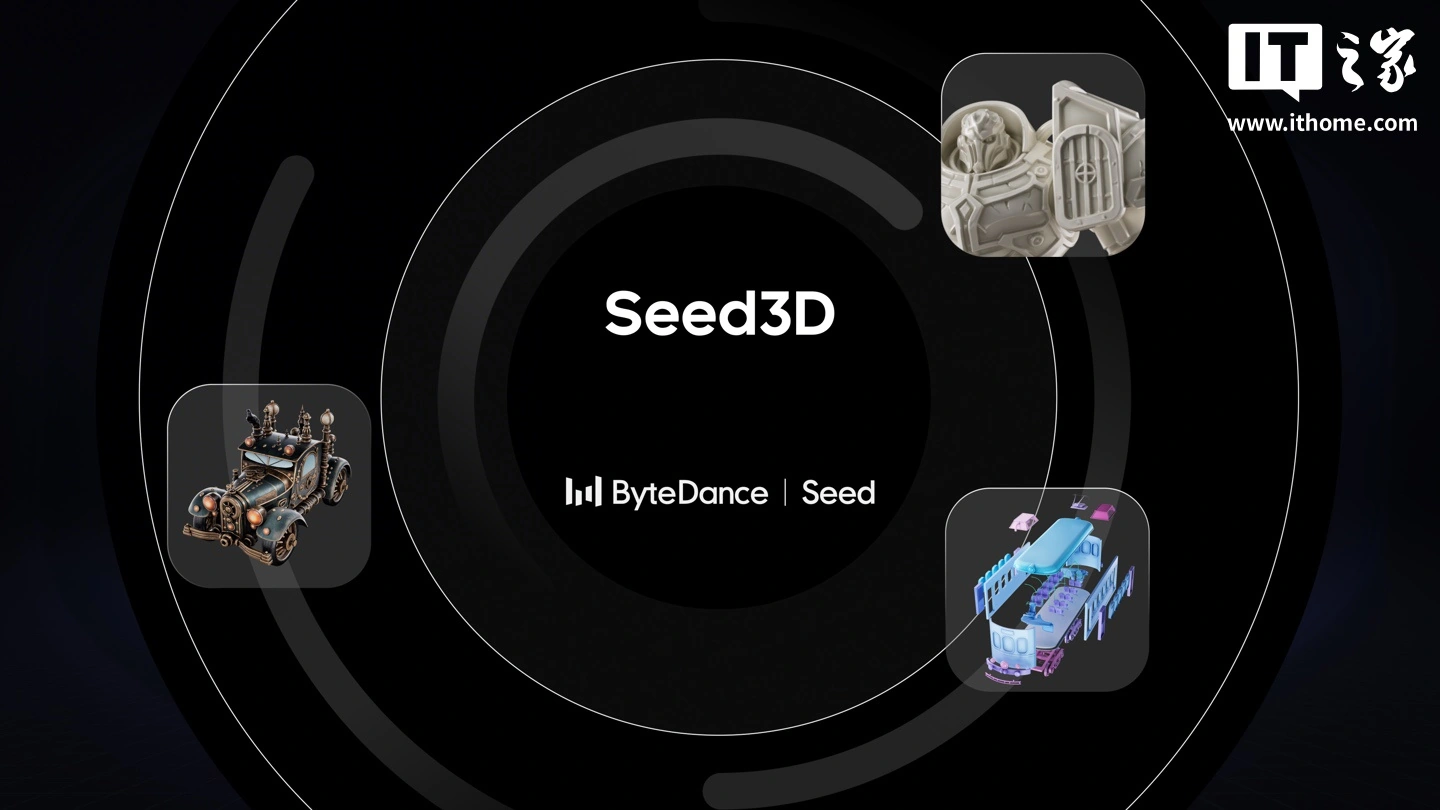 4月23日发布新一代3D生成大模型Seed3D 2.0，性能超优