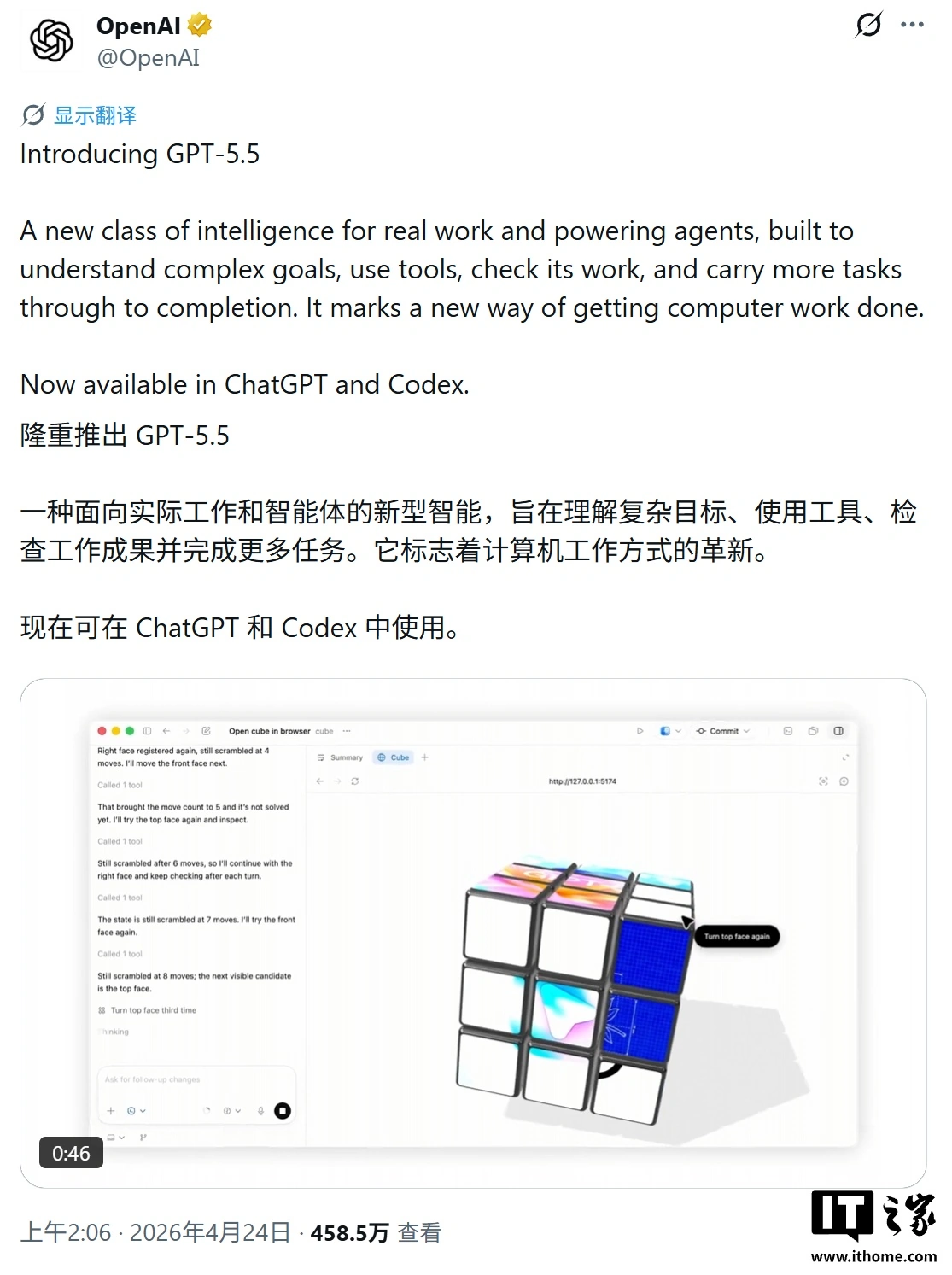 OpenAI发布GPT-5.5：更懂你意图，写代码搞科研更省事