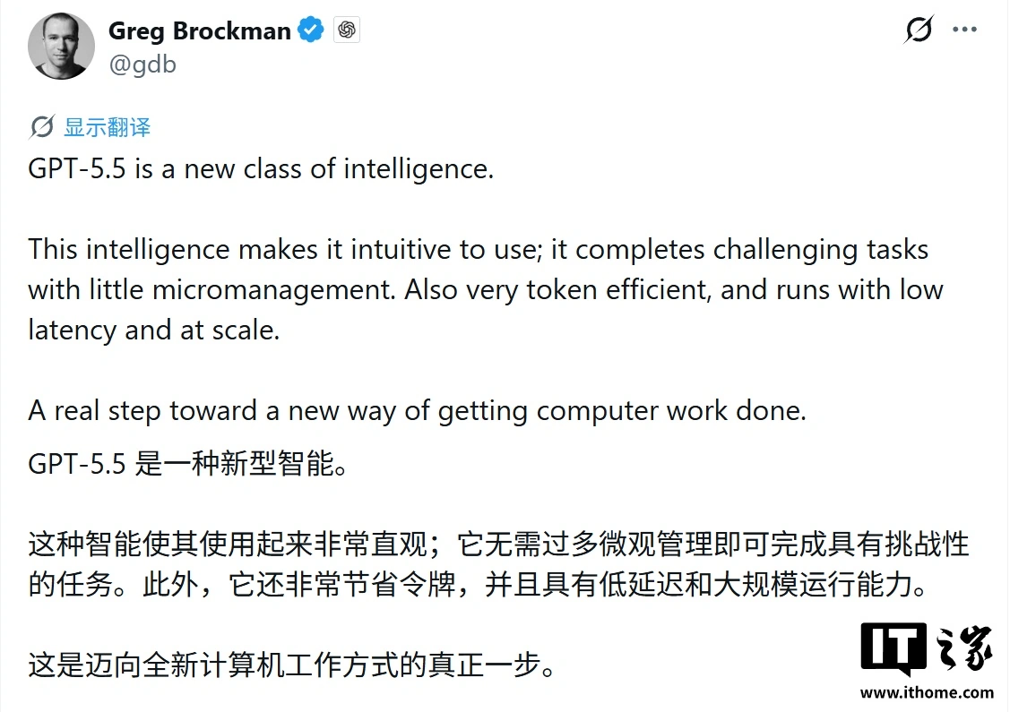 OpenAI发布GPT-5.5：更懂你意图，写代码搞科研更省事