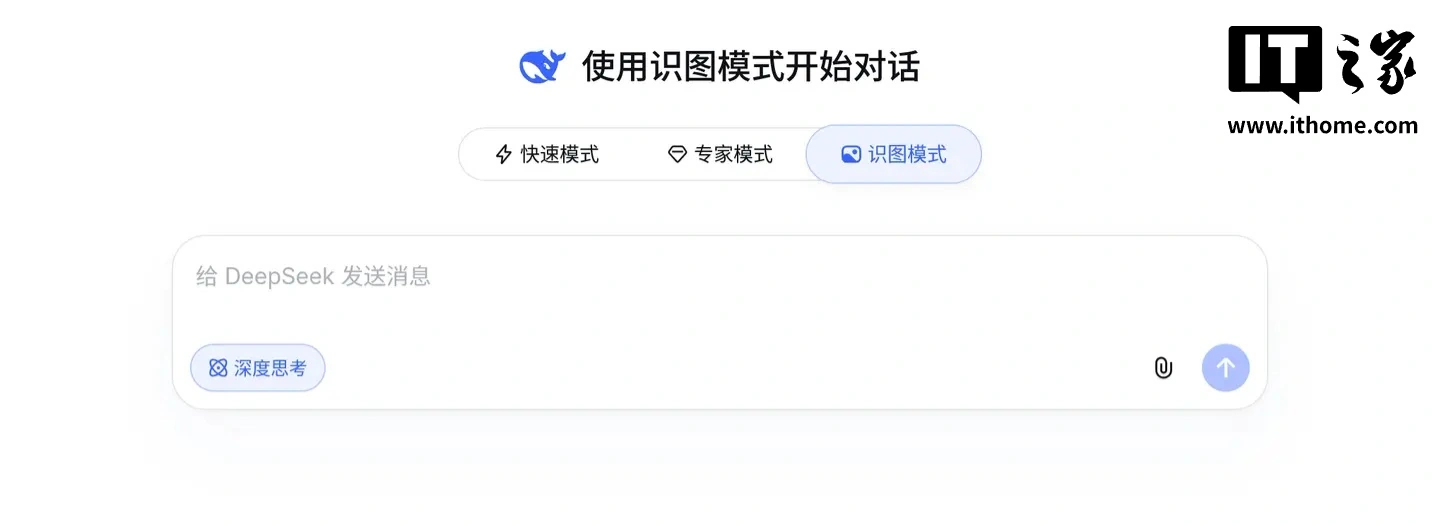 DeepSeek 发布多模态大模型，提出创新推理框架破空间参照瓶颈