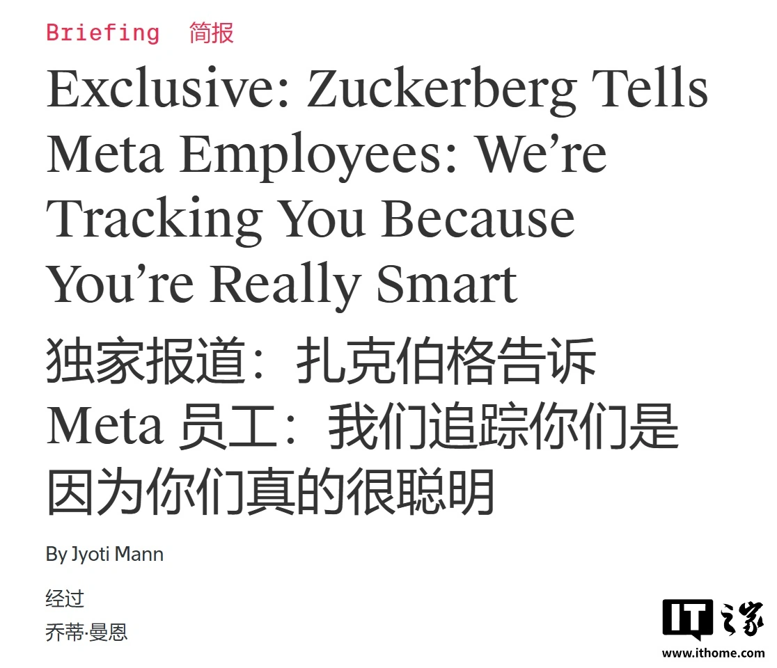 Meta偷录员工操作训练AI,强制贡献数据
