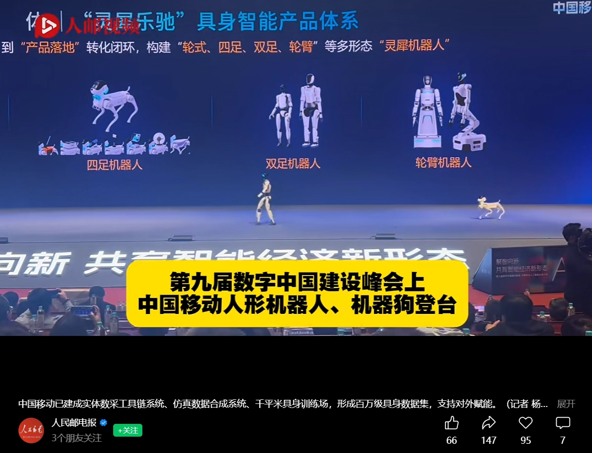 中国移动发布灵犀机器人 可买可租(附报价)