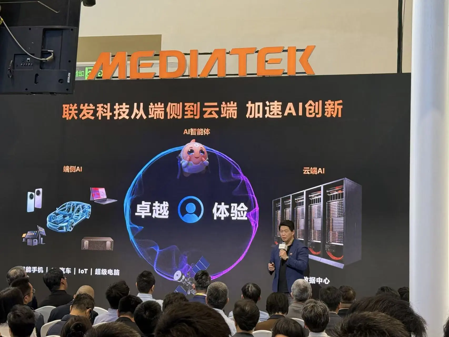 联发科2026年财报亮点多,AI布局进展足,成基础设施商?