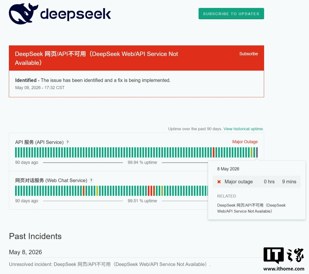 DeepSeek网页和API服务中断,官方修复后仍无识图模式