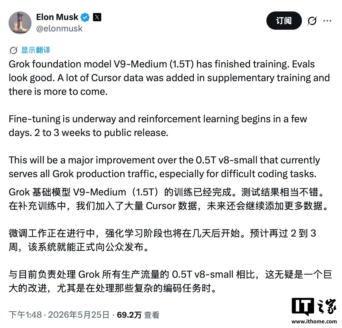 马斯克宣布Grok基础模型V9-Medium完成训练及发布计划