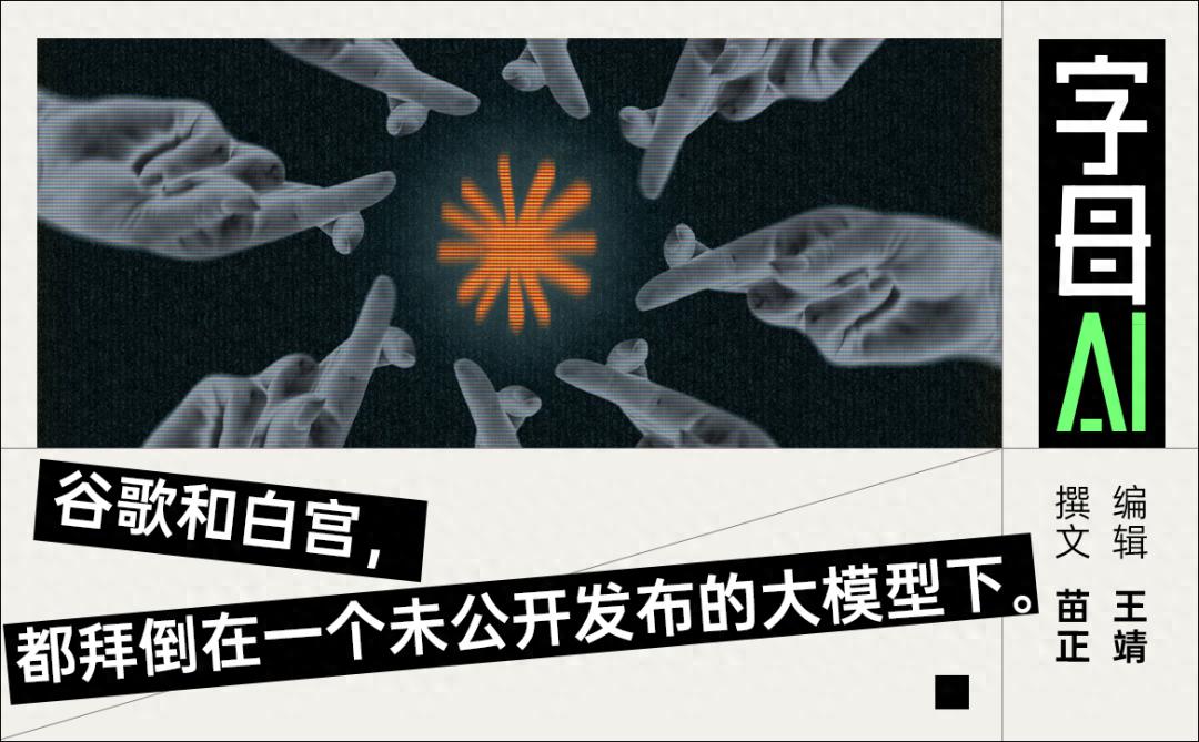 谷歌投400亿给对手Anthropic，自家Gemini不香吗？