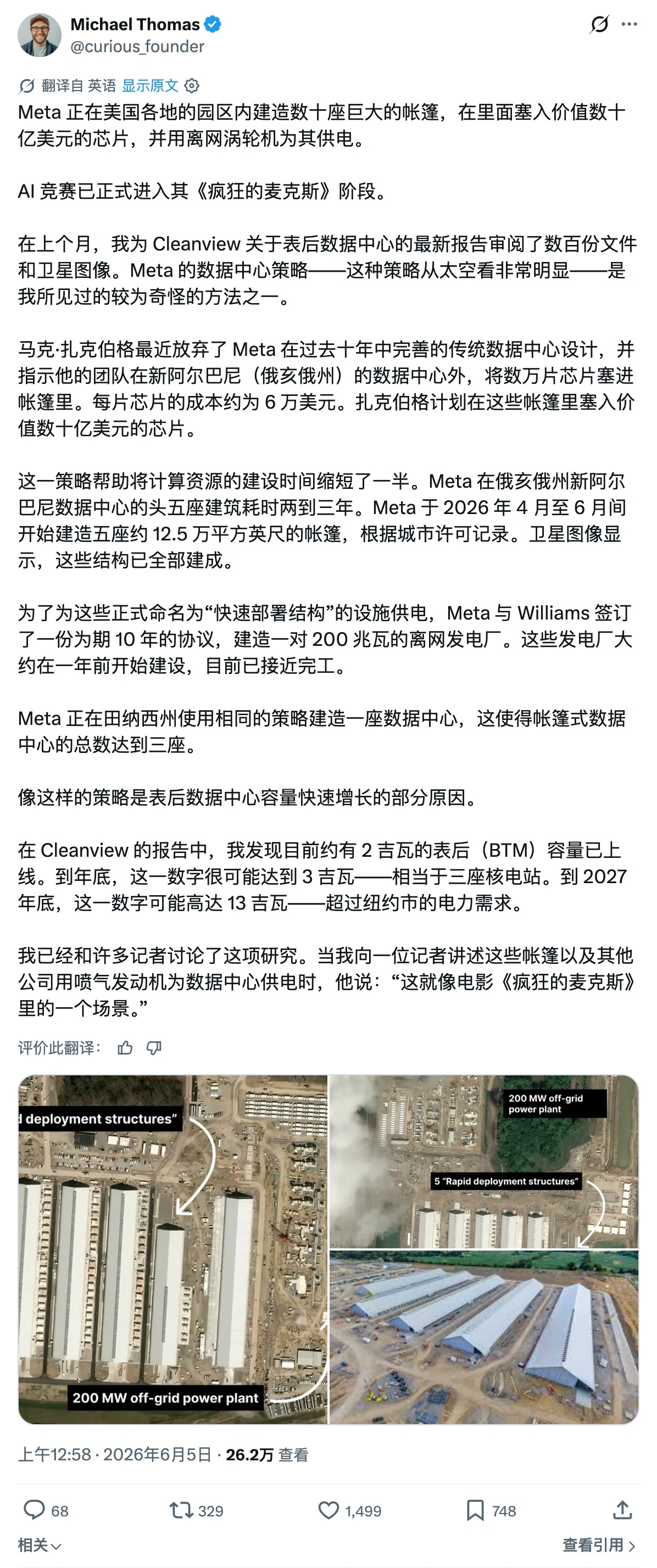 Meta用帐篷建AI数据中心，快速省钱解决供电难题
