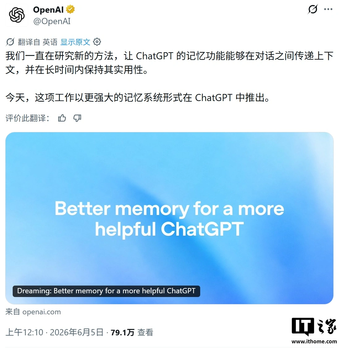 OpenAI 升级 ChatGPT 记忆功能，快来了解记忆机制新变化