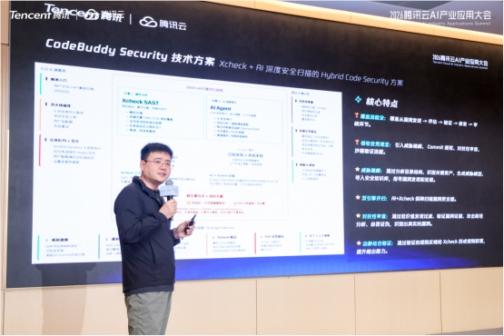 腾讯发布CodeBuddy Security,解决AI时代代码漏洞激增难题