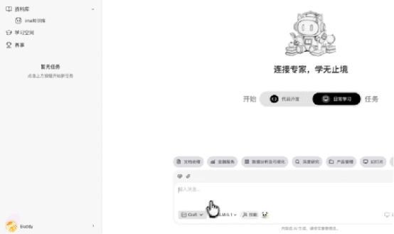 腾讯发布LearnBuddy教育AI,老师学生都能用的智能学习助手