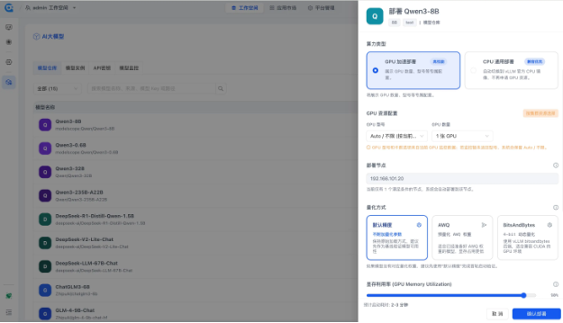 云原生平台Rainbond发布v6.9.0,助力企业AI大模型部署