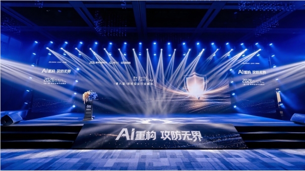 游戏安全峰会聚焦AI攻防,白皮书发布揭示行业新挑战