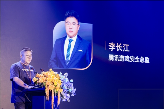 游戏安全峰会聚焦AI攻防,白皮书发布揭示行业新挑战