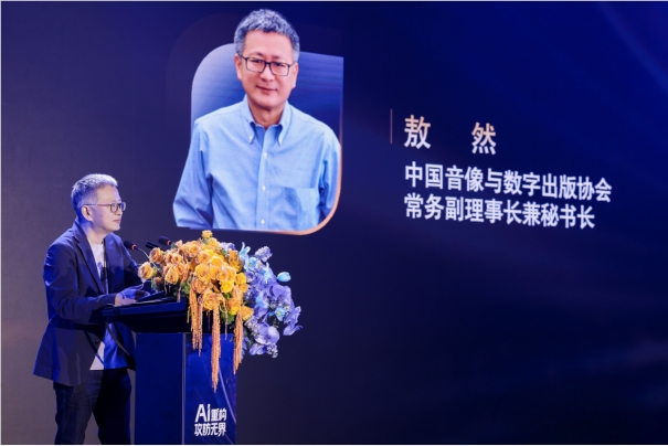 游戏安全峰会聚焦AI攻防,白皮书发布揭示行业新挑战