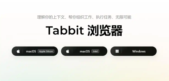 美团发布AI原生浏览器Tabbit1.0，迈向成熟应用期