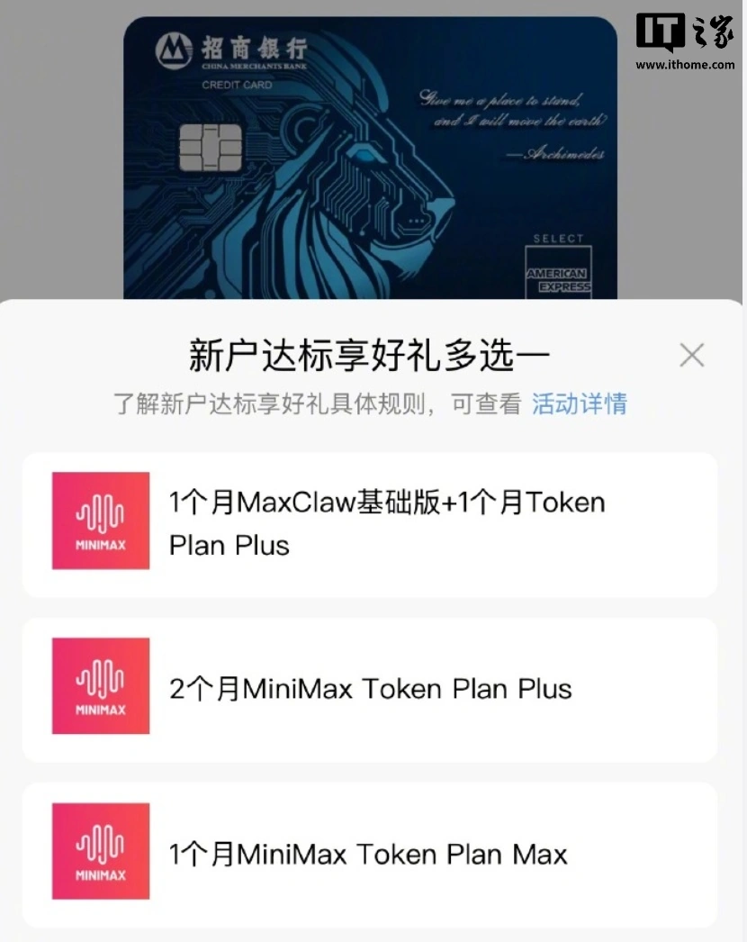 招商银行运通工程师信用卡，每月18亿Token AI权益免费领