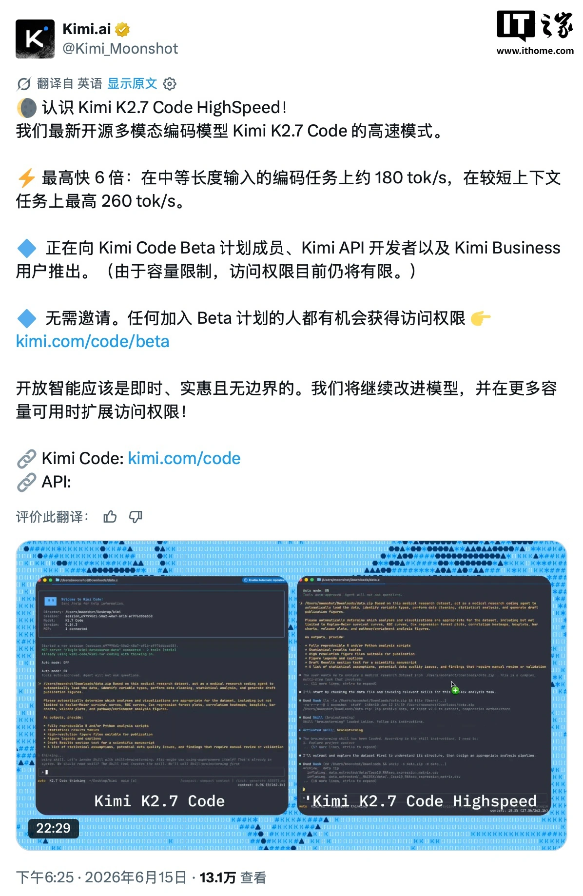 月之暗面Kimi K2.7 Code模型高速版上线，价格及速度介绍
