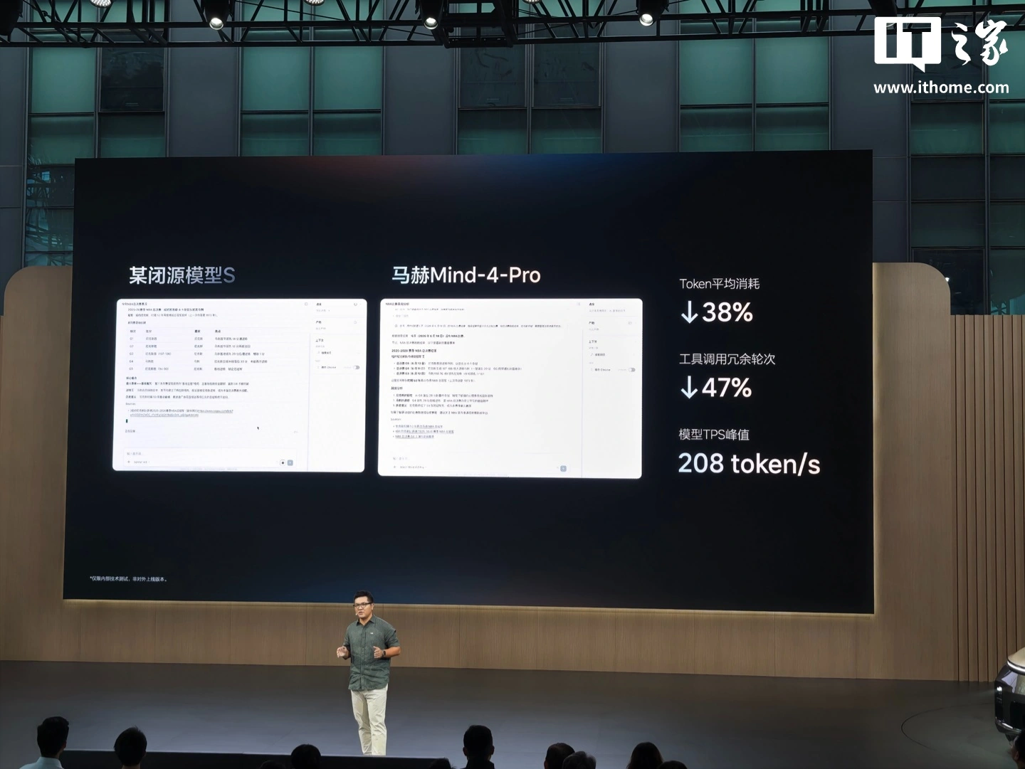 理想汽车发布会:下半年马赫VLA能力进化及新基座大模型公布