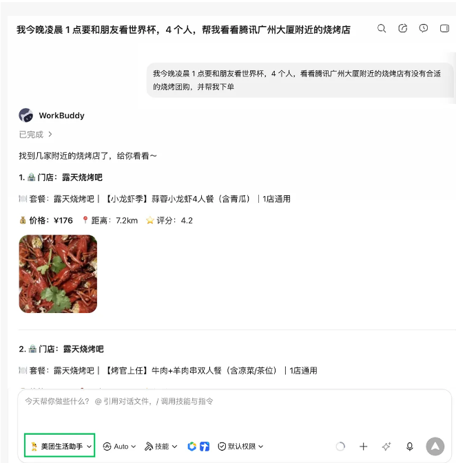 微信支付推出AI专属卡，Mac端WorkBuddy平台率先可用