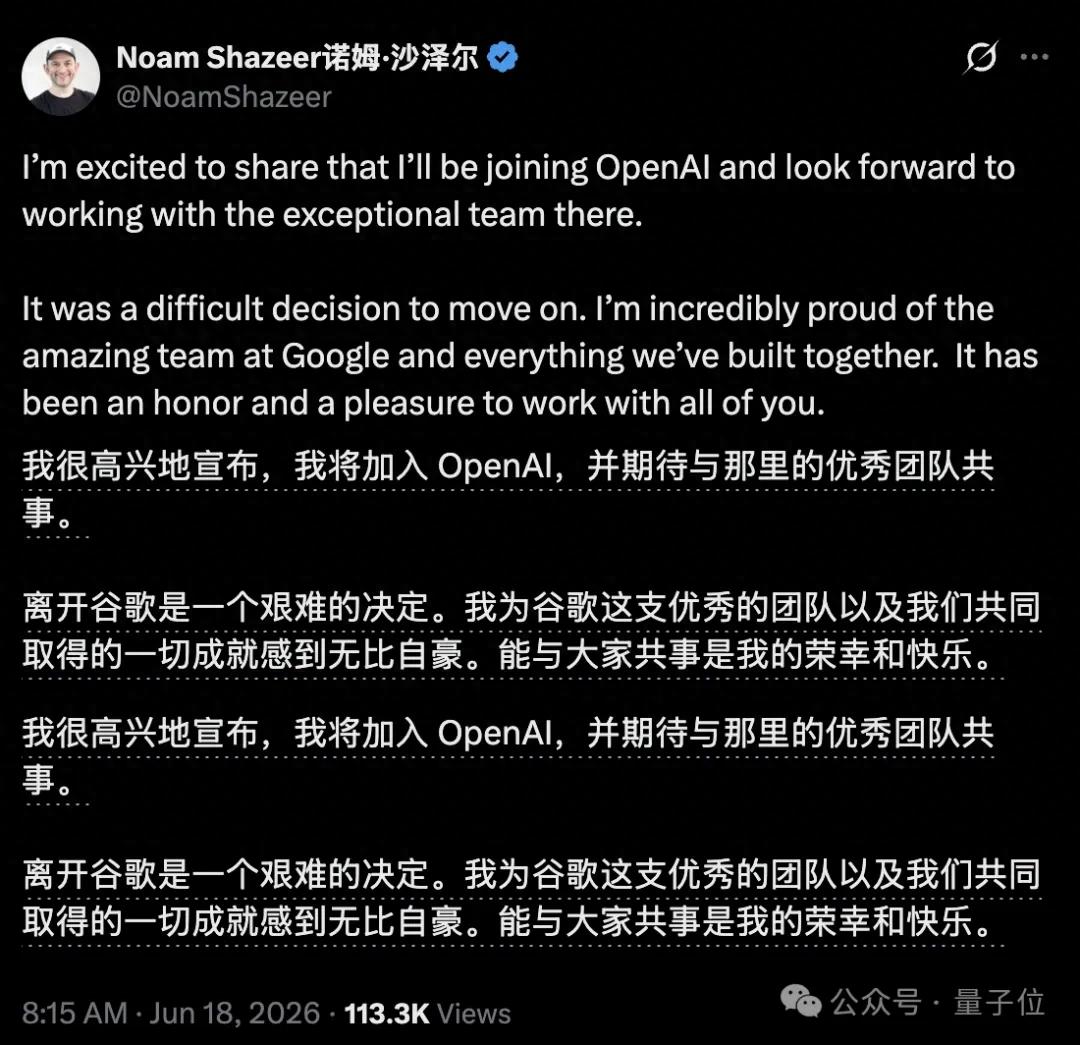 谷歌27亿请回的AI大神,二次出走加入OpenAI,巨头疯抢