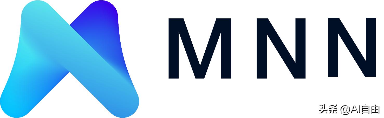 阿里开源端侧AI推理引擎MNN，已在30+App验证，支持Qwen等主流模型