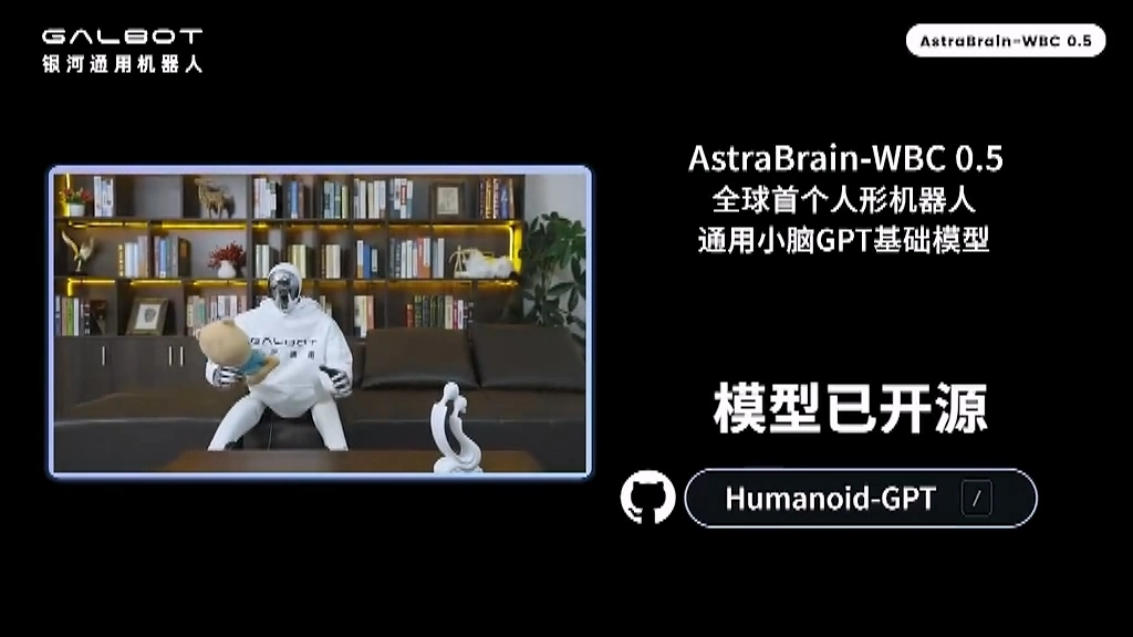 全球首个人形机器人小脑GPT模型发布,2万小时训练实现全身实时控制