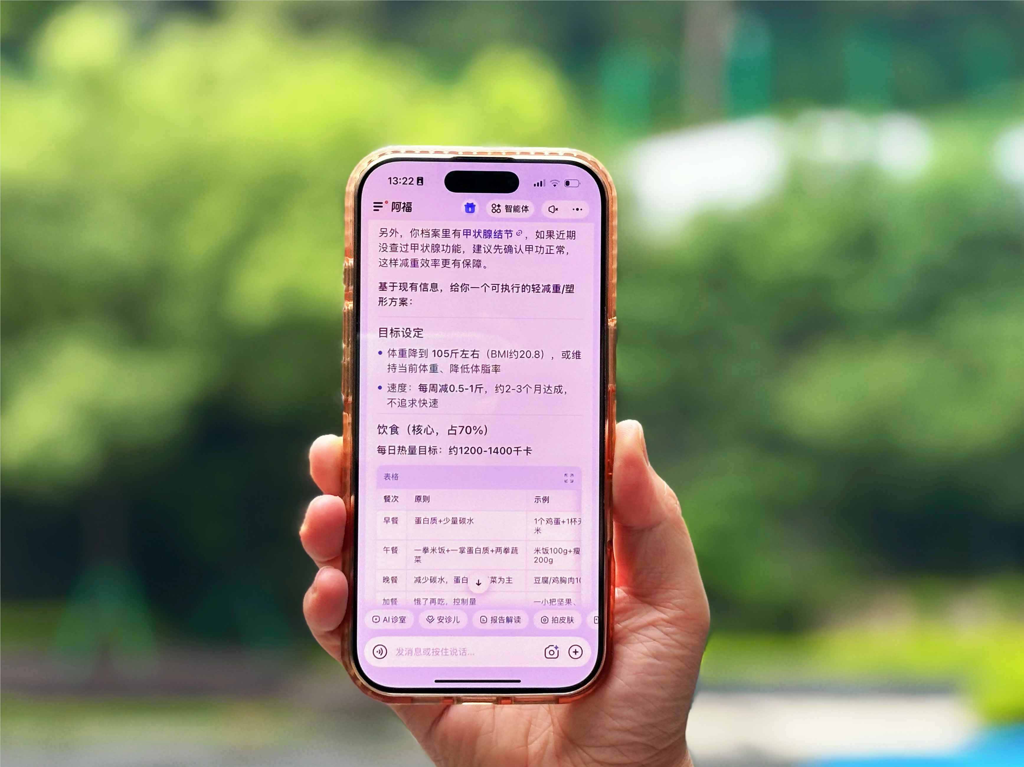 国家启动‘体重管理年’收官，‘蚂蚁阿福’助力科学减重
