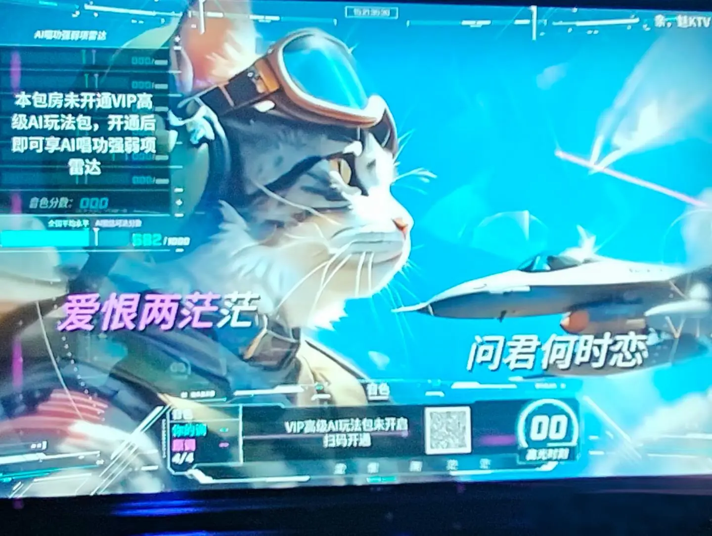 KTV原版MV被AI视频替换，啥情况？因版权问题闹的