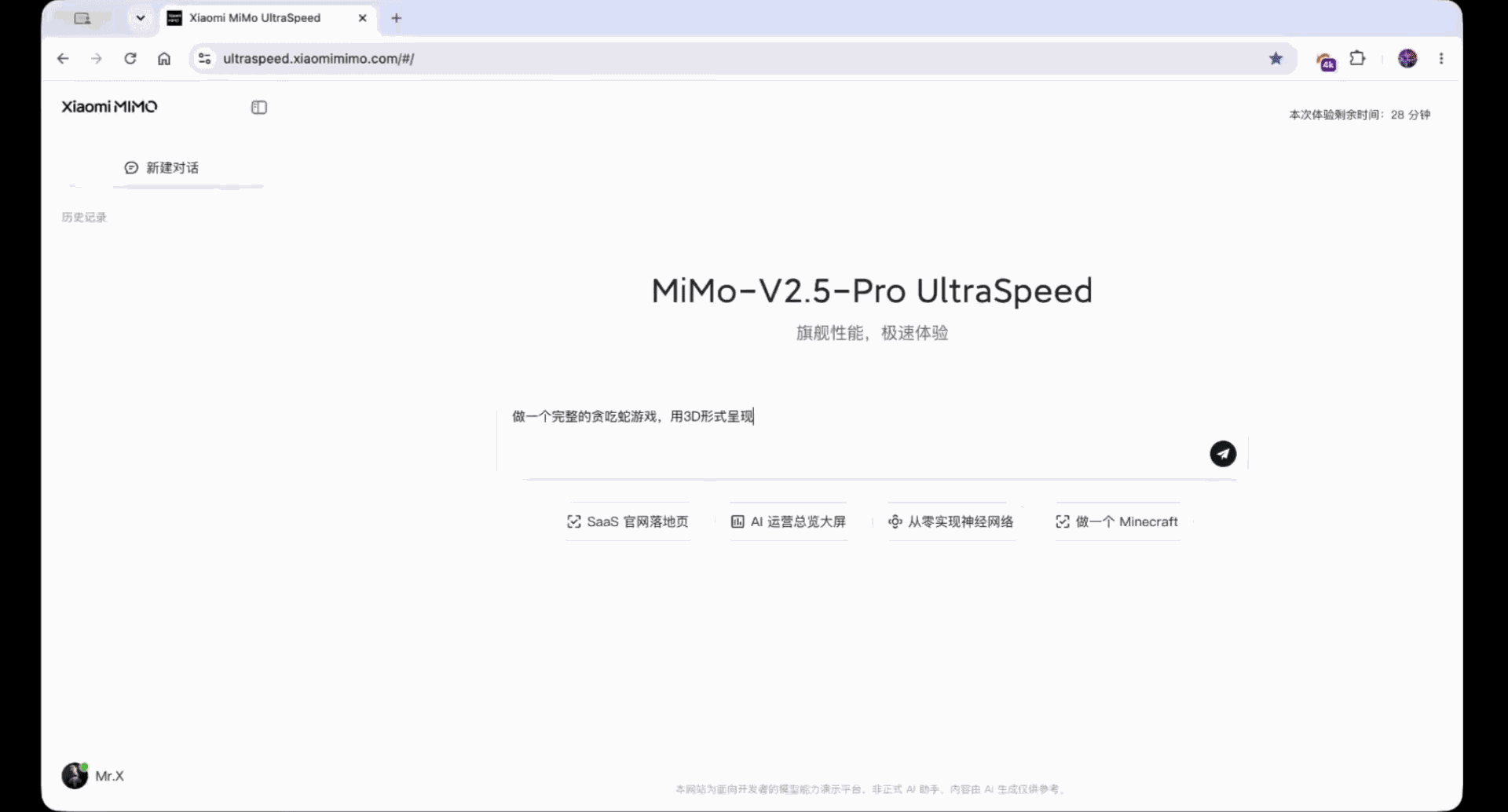 小米延长MiMo-V2.5-Pro-UltraSpeed限时体验,开发者踊跃申请