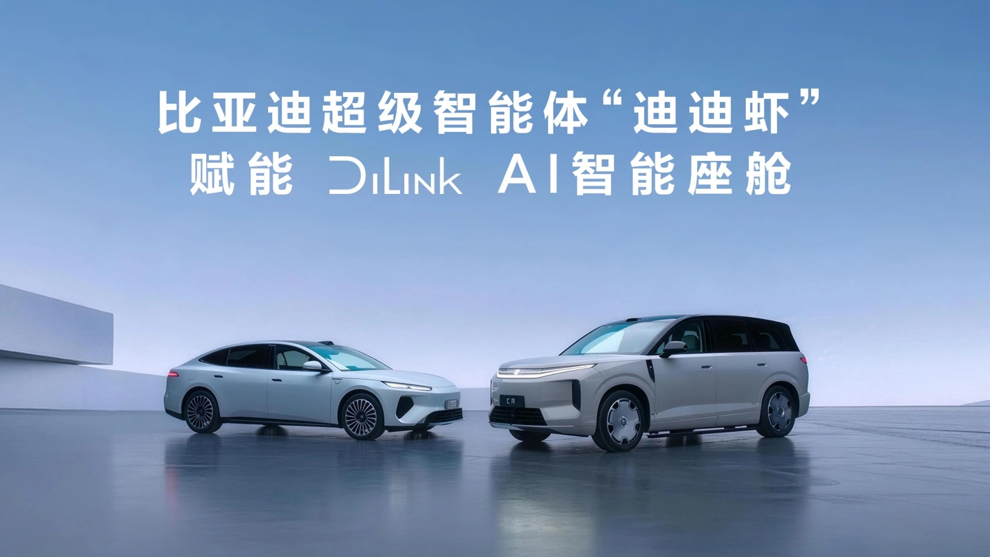 比亚迪腾势新智能体迪迪虾登陆N8L,能操控车辆还懂你
