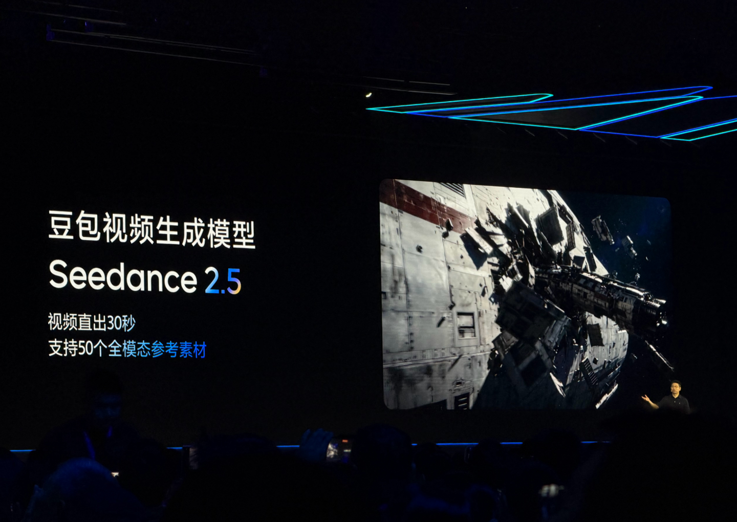 豆包视频模型Seedance 2.5内测中，企业可生成30秒原生视频