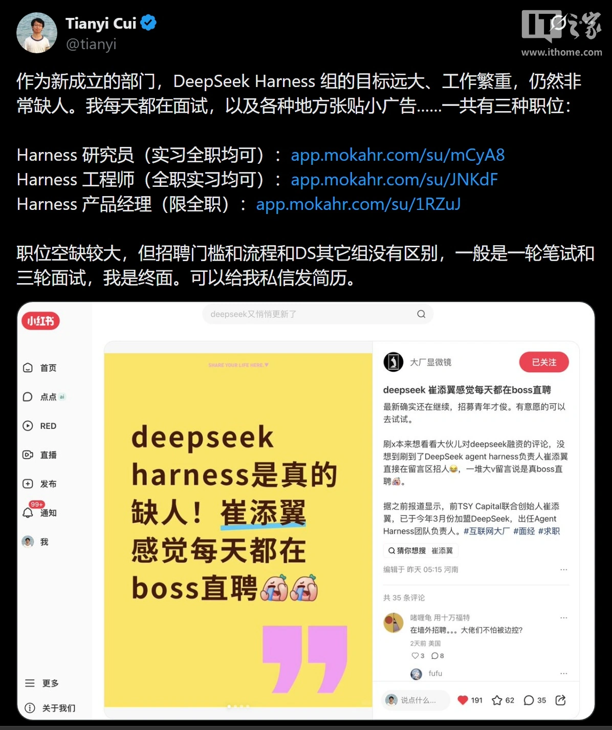 DeepSeek Harness团队急招三人，含研究员、工程师和产品经理