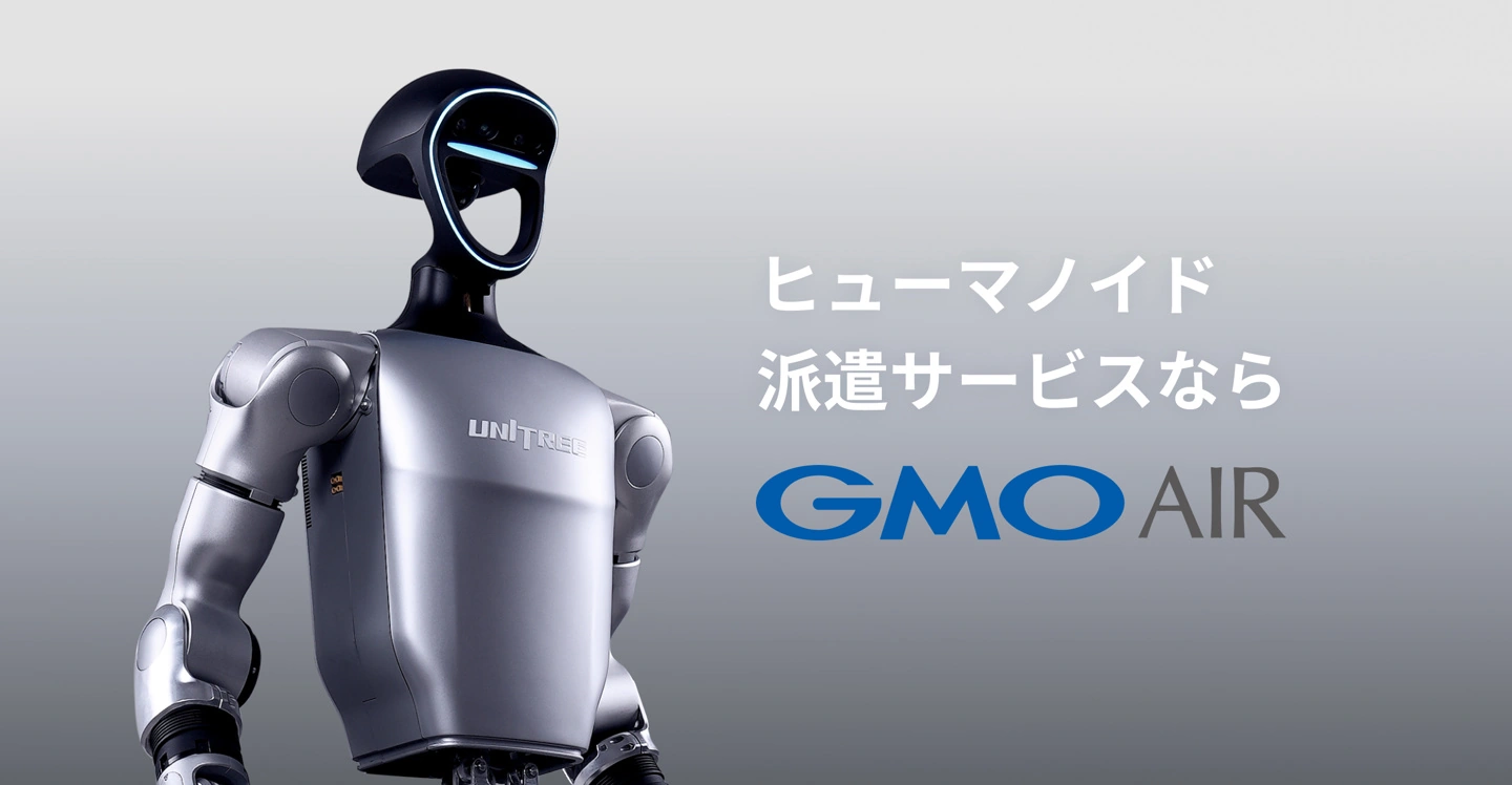 宇树人形机器人进军日本市场，GMO成官方经销商